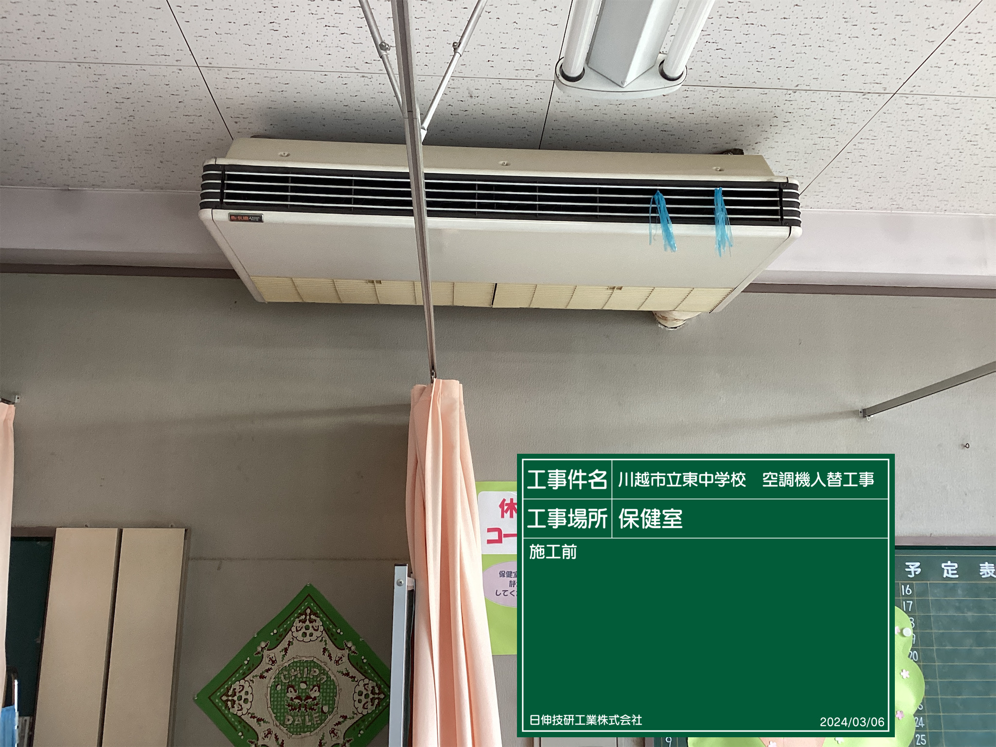 Before
